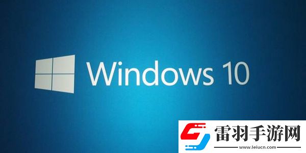 win10殺毒防護已經關閉了還是刪除文件怎么解決