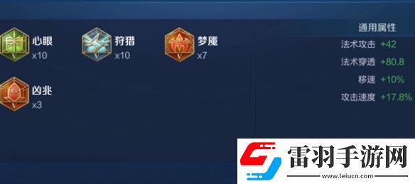 王者榮耀空空銘文怎么搭配