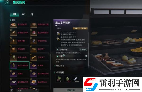 七日世界食譜收集七日世界食譜位置