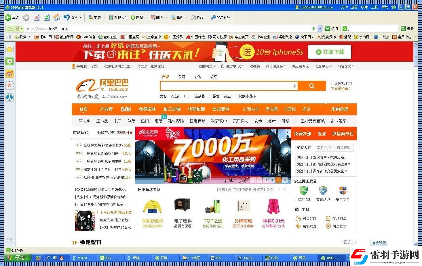 探索1688.com成品站入口