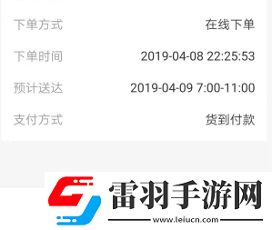 美菜商城怎么取消訂單