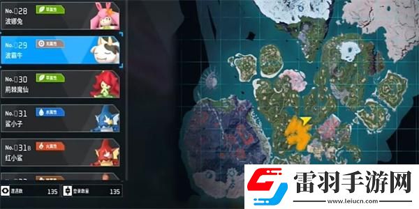 幻獸帕魯波霸牛捕捉位置