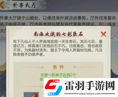 太古仙尊炎陽金怎么獲取