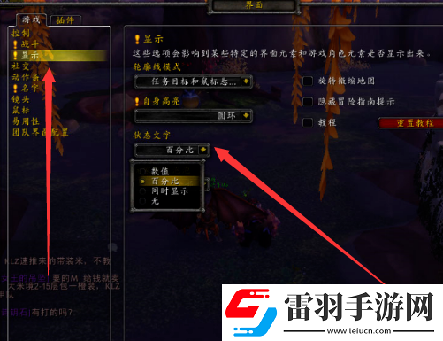 魔獸世界懷舊服如何顯示怪物血量