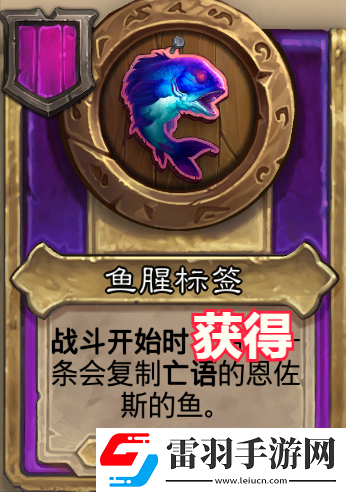 爐石傳說酒館戰(zhàn)旗第八賽季流派攻略指南——亡靈頻率流