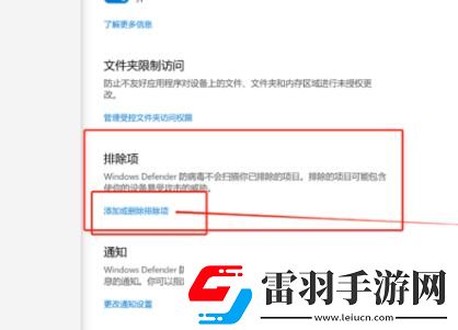 win10殺毒防護已經關閉了還是刪除文件怎么解決