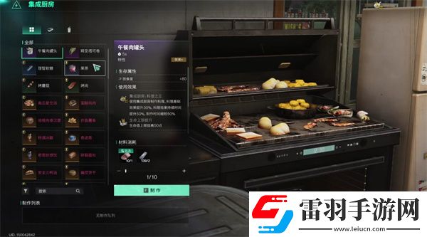 七日世界食譜收集七日世界食譜位置