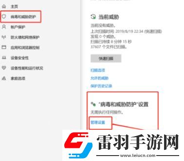 win10殺毒防護已經關閉了還是刪除文件怎么解決