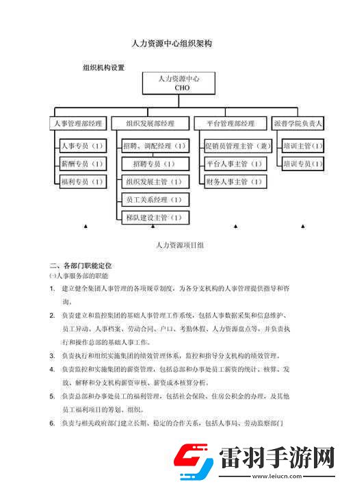 久產九人力資源最新消息