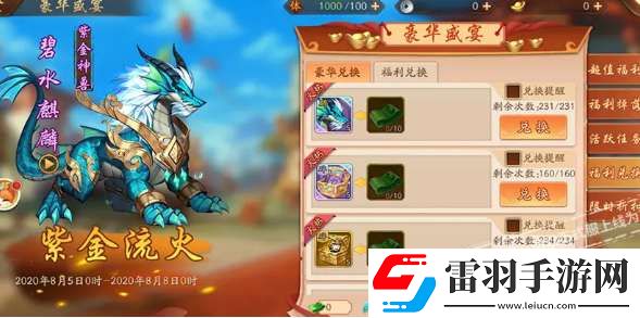 崩壞3處刑裝紫苑陣容搭配推薦