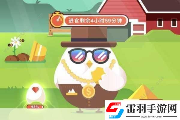 小雞寶寶考考你