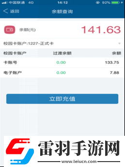 學付寶過渡余額什么意思