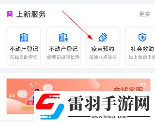 i廈門怎么預約疫苗操作方法詳解