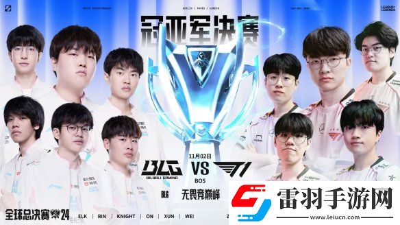 英雄聯(lián)盟2025全球總決賽冠亞軍決賽落地成都