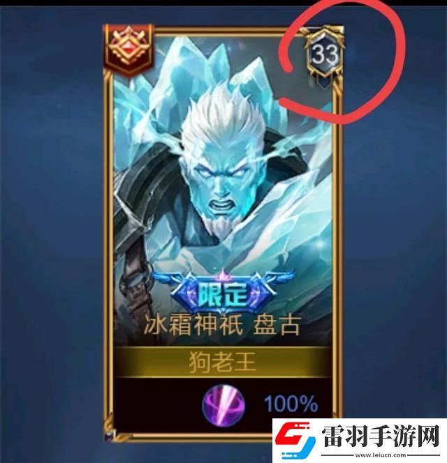 王者榮耀巔峰排名標志什么意思