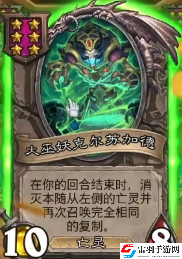 爐石傳說酒館戰(zhàn)旗第八賽季流派攻略指南——亡靈頻率流