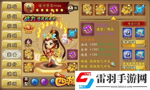 西游萌萌裝備神奇特效你都見過嗎