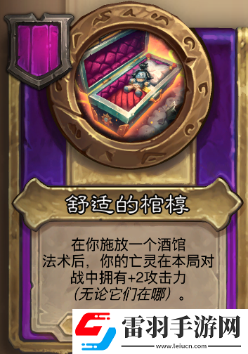 爐石傳說酒館戰(zhàn)旗第八賽季流派攻略指南——亡靈頻率流