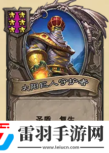 爐石傳說酒館戰(zhàn)旗第八賽季流派攻略指南——亡靈頻率流