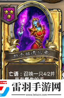 爐石傳說酒館戰(zhàn)旗第八賽季流派攻略指南——亡靈頻率流