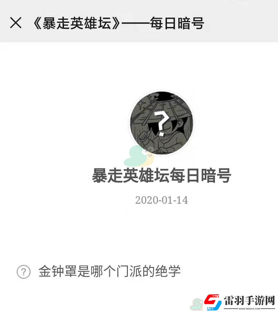 金鐘罩是哪個門派的絕學
