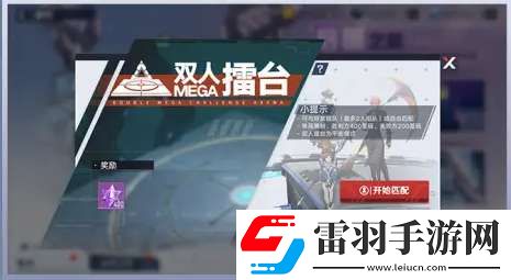 幻塔啟明之路怎么樣