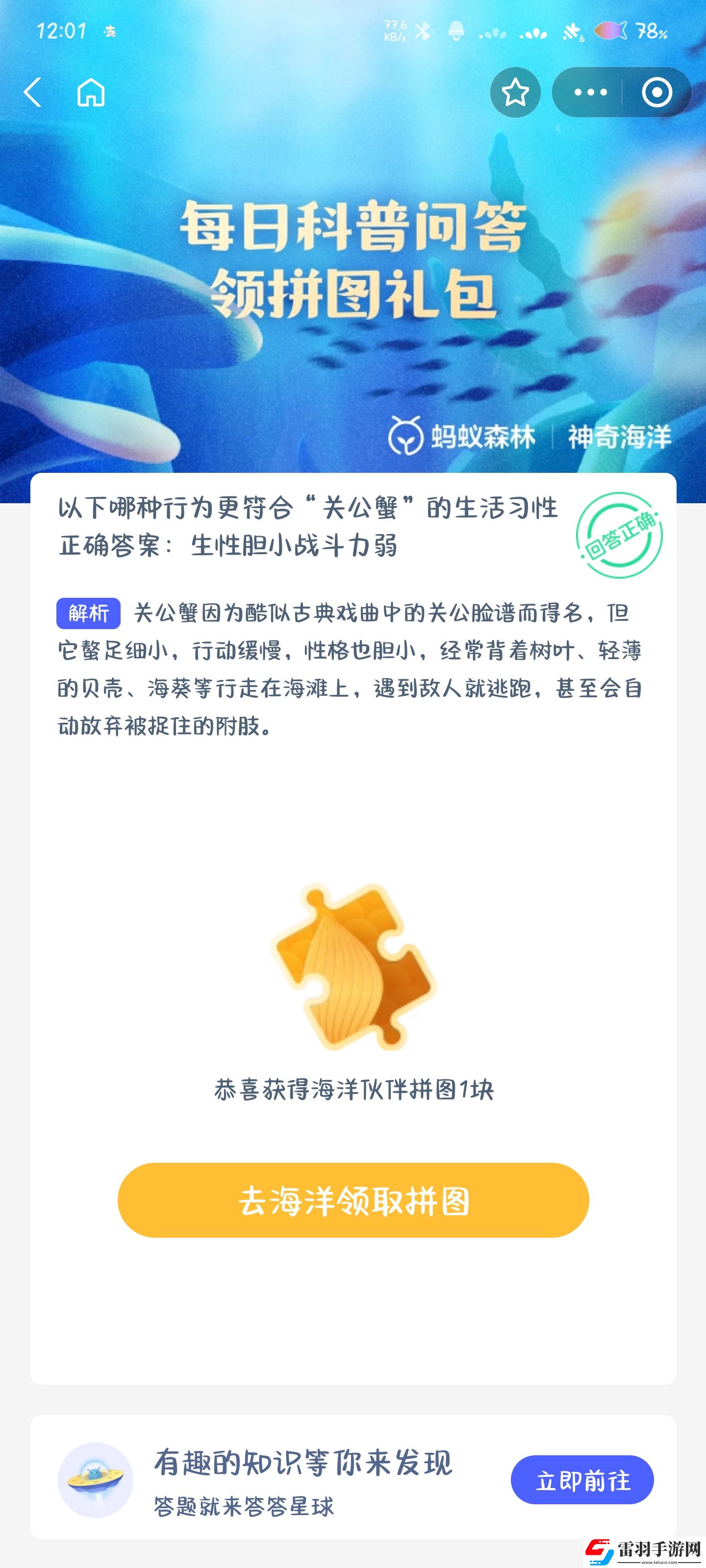 以下哪種行為更符合關(guān)公蟹的生活習(xí)性