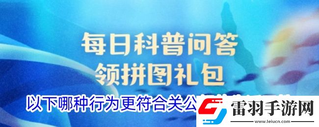 以下哪種行為更符合關(guān)公蟹的生活習(xí)性