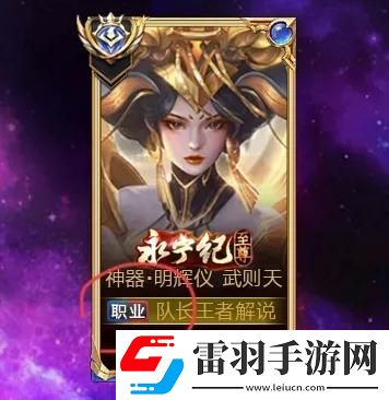 王者榮耀巔峰排名標志什么意思