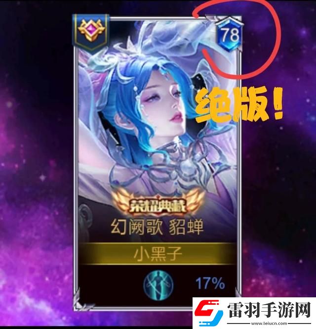 王者榮耀巔峰排名標志什么意思