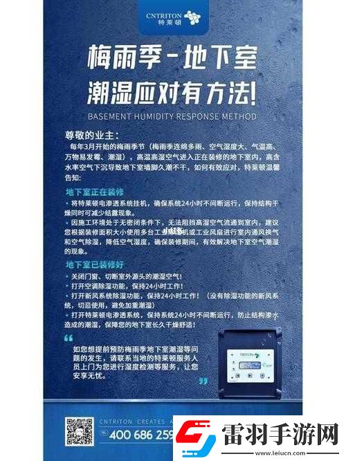 噴潮濕如何解決