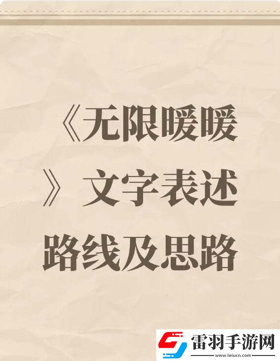 無(wú)限暖暖寶箱怎么找全地圖寶箱收集路線及思路