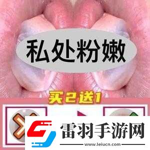 私密粉嫩多久做一次合適