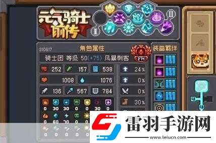 英雄戰(zhàn)魂技能深度剖析