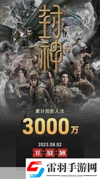 封神巨制票房遇冷手游玩家如何避免投資雷區(qū)