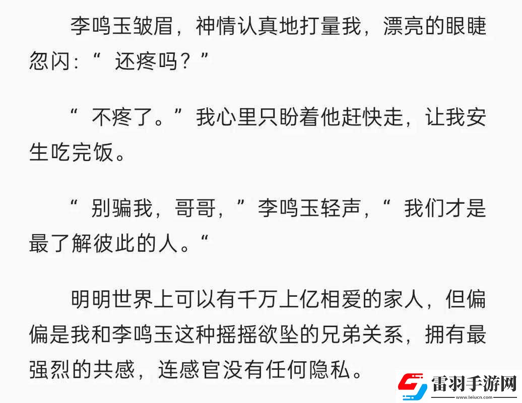 隱秘共感雙胞胎骨科