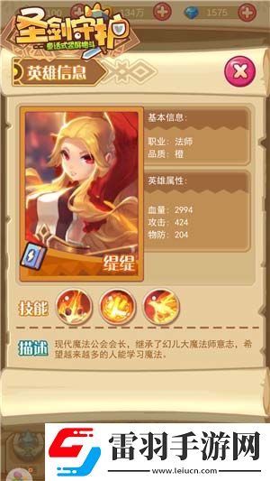 魔法公會(huì)掌門人圣劍守護(hù)火焰風(fēng)暴