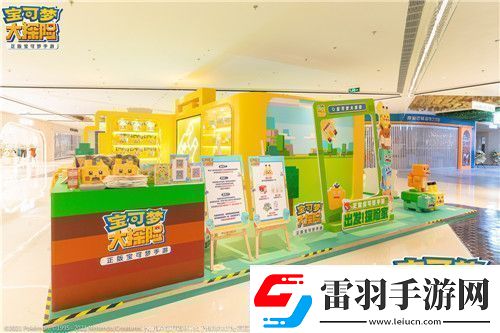 寶可夢大探險亮相全球首個寶可夢主題商場！