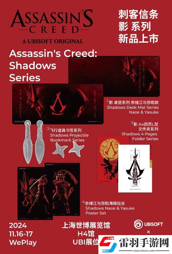 2024WePlay文化展正式開票