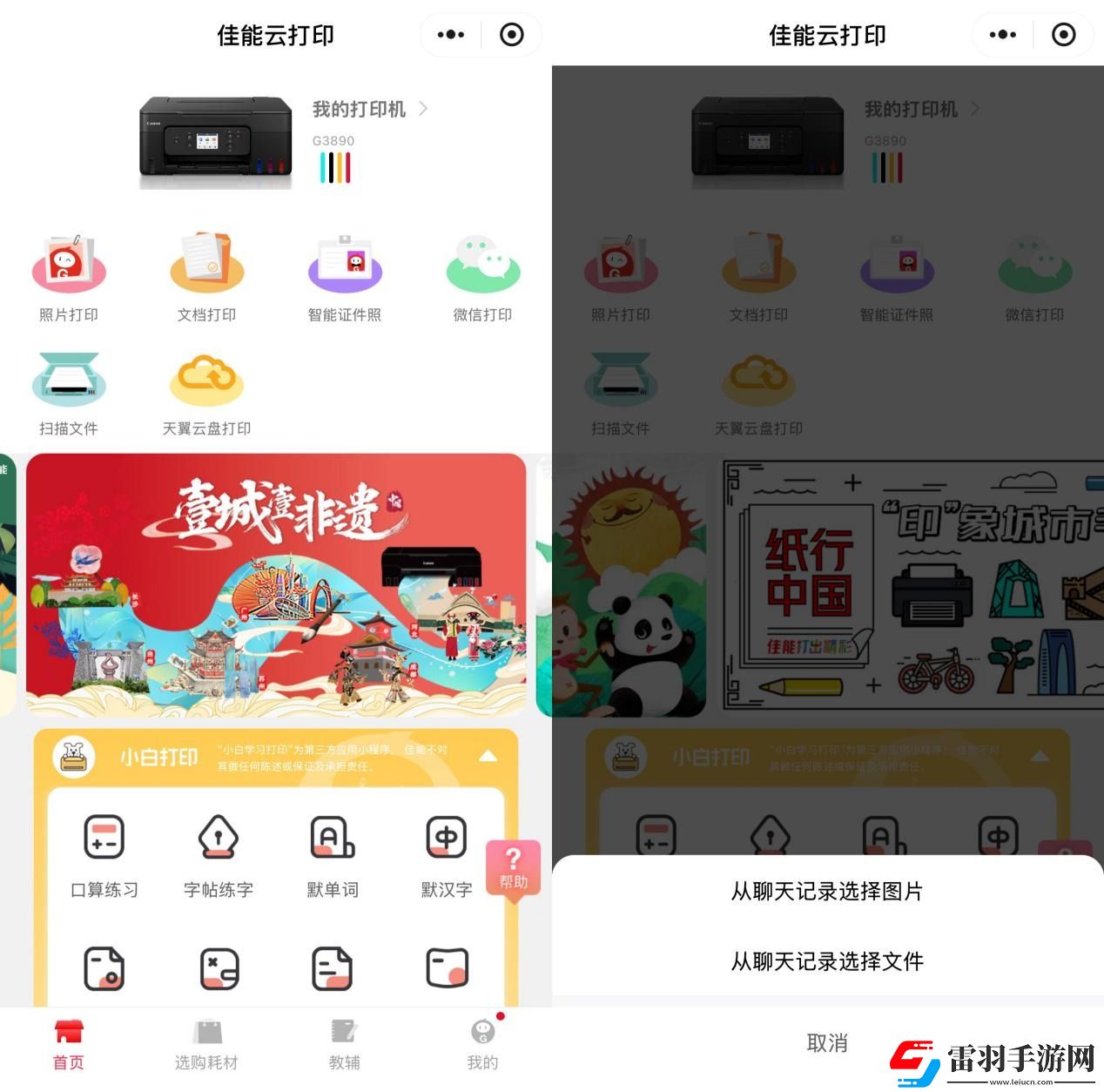 佳能自動雙面G系列G3890加墨式高容量多功能一體機評測