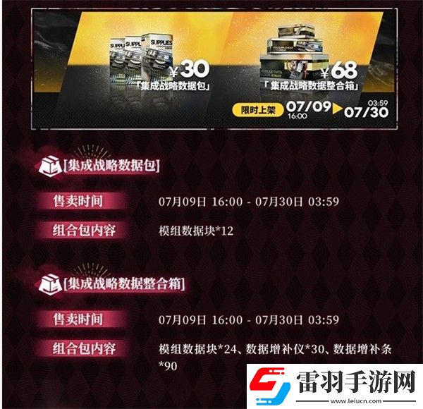 明日方舟熔爐還魂記更新內容一覽明日方舟熔爐還魂記新版本更新介紹