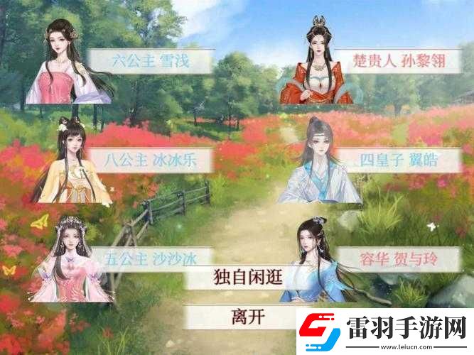 公主在御花園吃龍棍