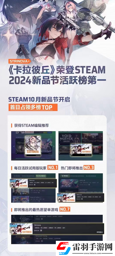 卡拉彼丘S8版本蝕刻迷局開啟！Pop子和Pipi美聯動玩法預熱