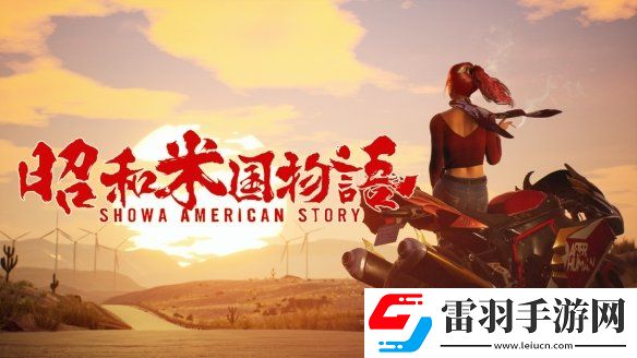 2024WePlay文化展正式開票