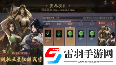 率土之濱九周年慶活動怎么玩