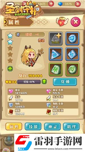 魔法公會(huì)掌門人圣劍守護(hù)火焰風(fēng)暴