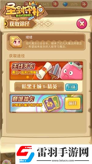 魔法公會(huì)掌門人圣劍守護(hù)火焰風(fēng)暴