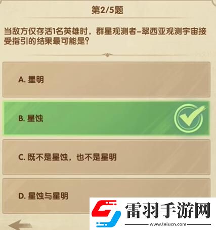 劍與遠(yuǎn)征詩社競答12月5日答案分享