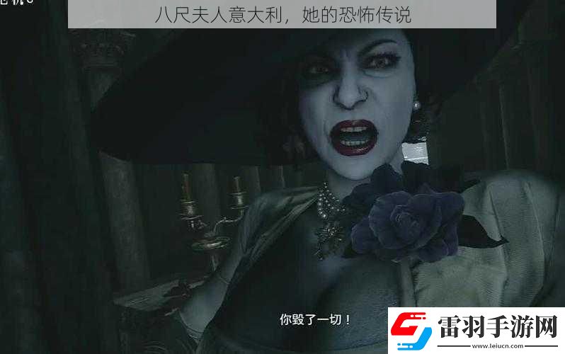 八尺夫人意大利