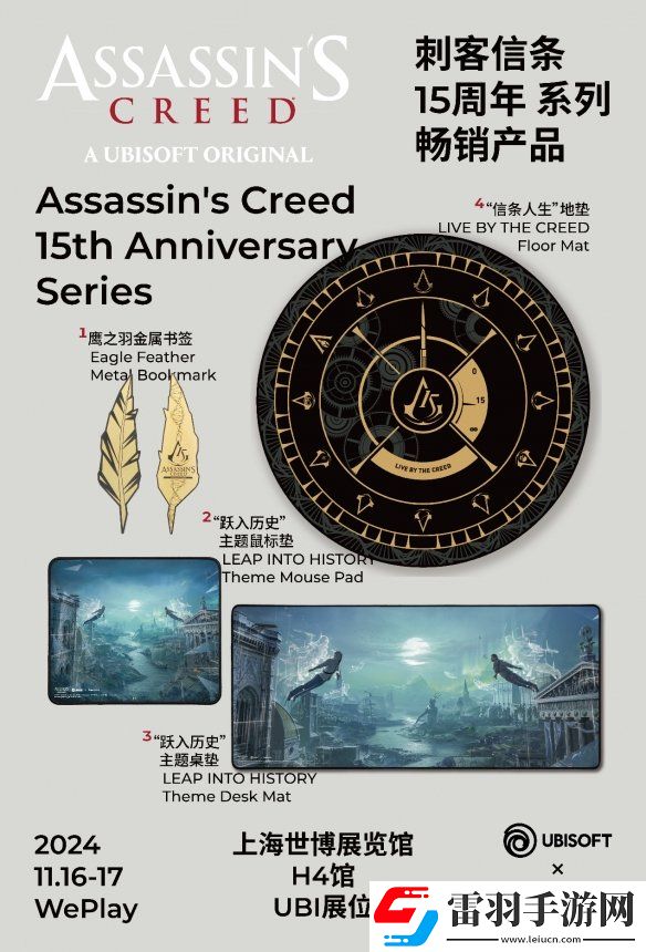 2024WePlay文化展正式開票